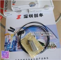 FU-32与FU-31光纤传感器 高性能传感设备与全方位配套服务