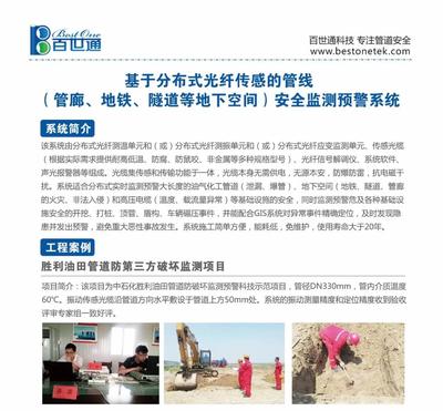 【敲黑板】道路塌陷监测 光纤传感设备及相关配套服务企业名录完整版大揭秘（中篇）