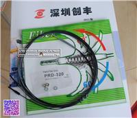 瑞科光纤传感器PRD-320系列产品与技术解析