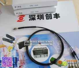 FRC 310与FRC 320光纤传感器 高性能光纤传感设备及全方位配套服务